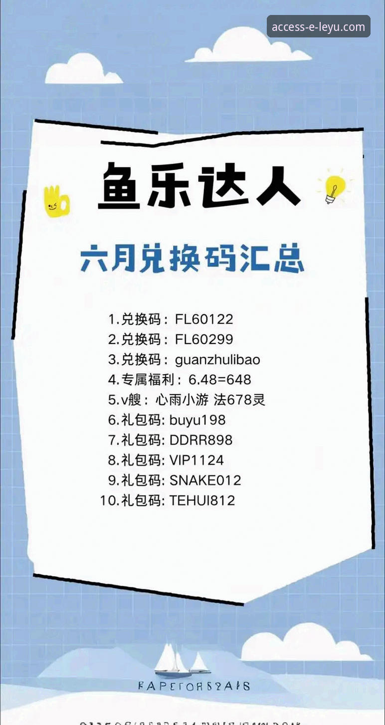 乐鱼最新活动全面解析：新手必看的官方安全通道与操作指南