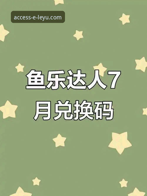 乐鱼账号登录最新版：5个关键步骤助你避开风险通道