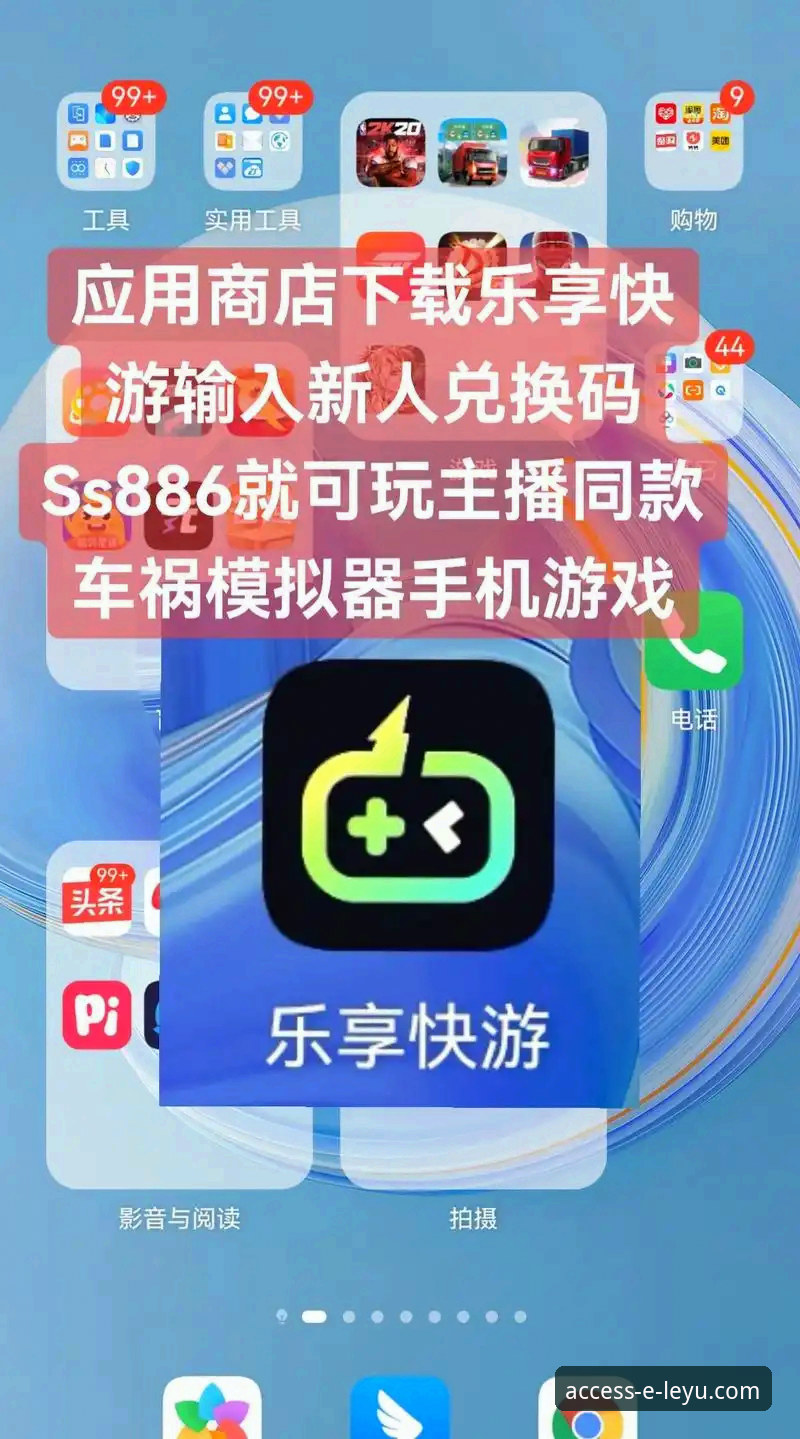 资深用户实战分享：掌握乐鱼官方入口在哪使用技巧，畅享稳定娱乐体验
