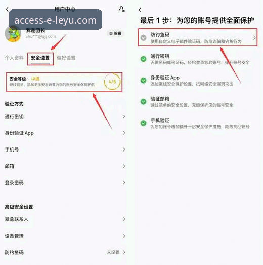 3个关键步骤找到最新乐鱼官网登录入口最新版，避开虚假网站的安全操作指南